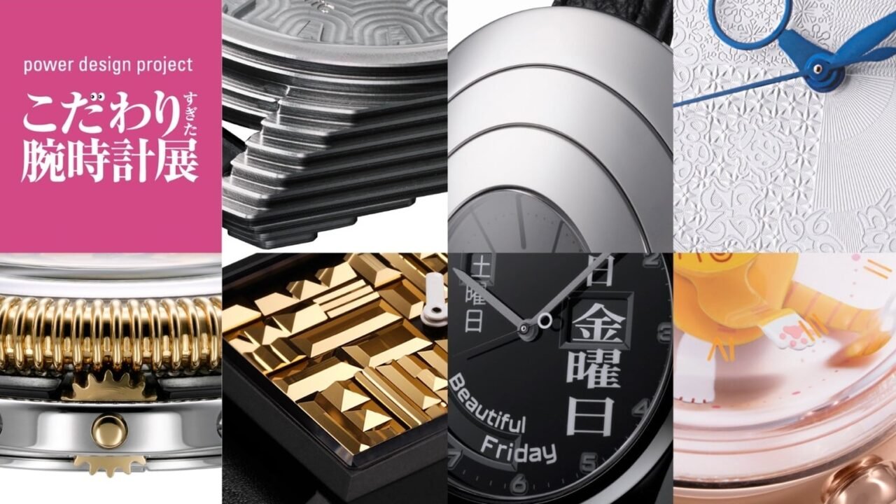 March 2026 Seiko Power Design Project Exhibition